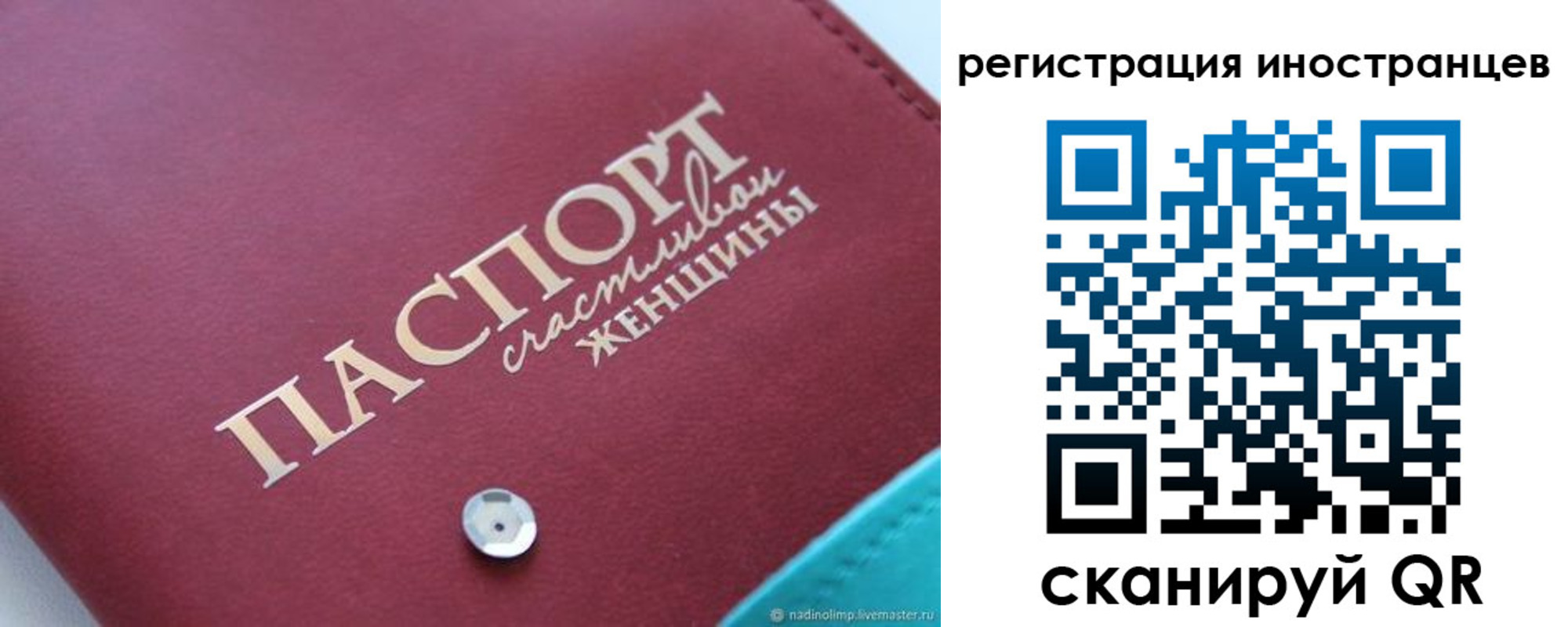прописка регистрация в Струнино
