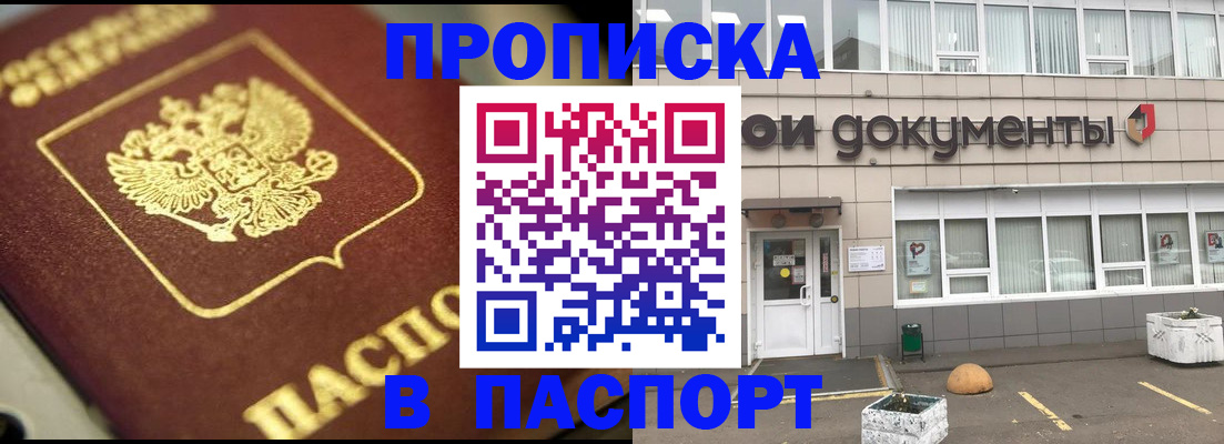 где прописаться в Струнино