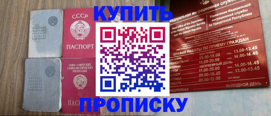 временная регистрация для всех в Струнино