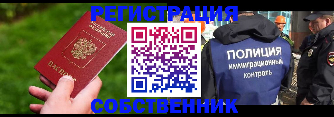 где прописаться в Струнино