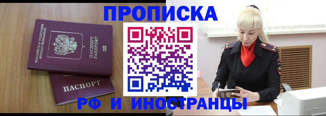 миграционный учет в Струнино