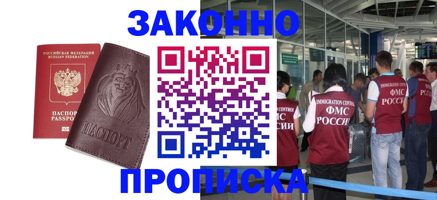 временная регистрация 2025 в Струнино