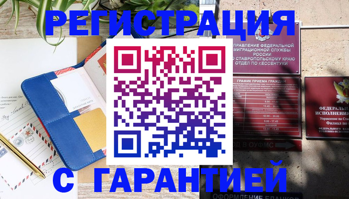 временная регистрация купить в Струнино