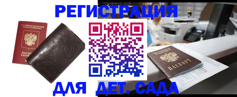 временная регистрация купить в Струнино