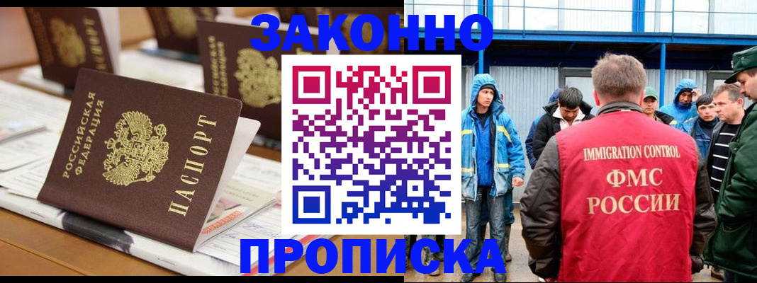 прописка поиск в Струнино